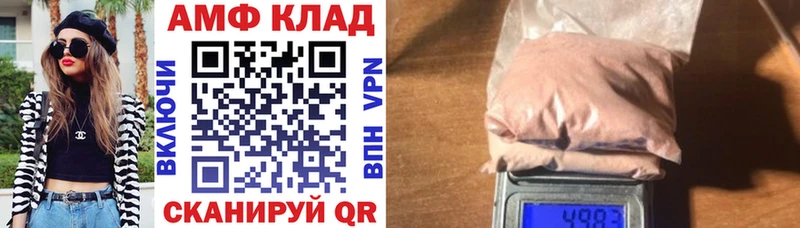 закладки Фрязино Амфетамин Premium