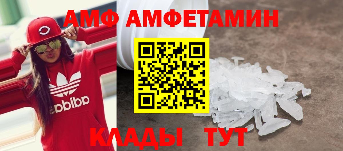 Amphetamine VHQ  Вход с VPN  blacksprut tor  Фрязино 