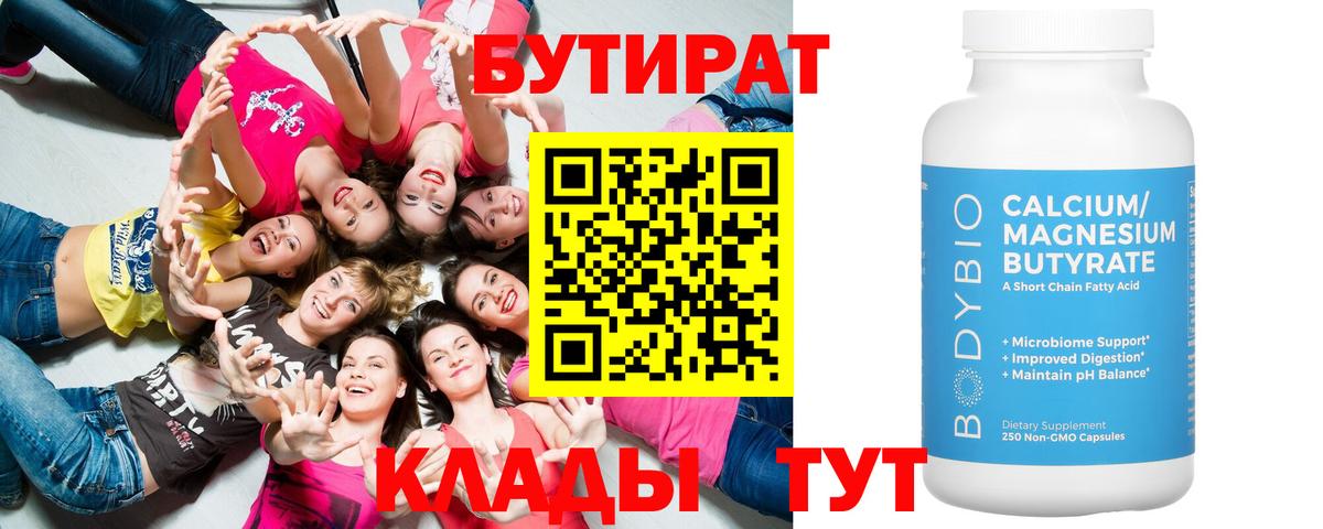 Фрязино  Бутират оксибутират  Вход с VPN 