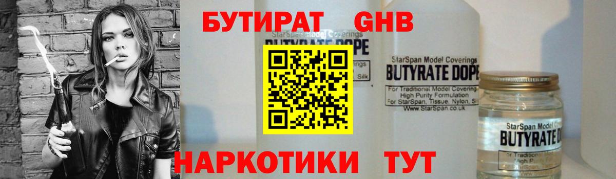 NBOMe Фрязино