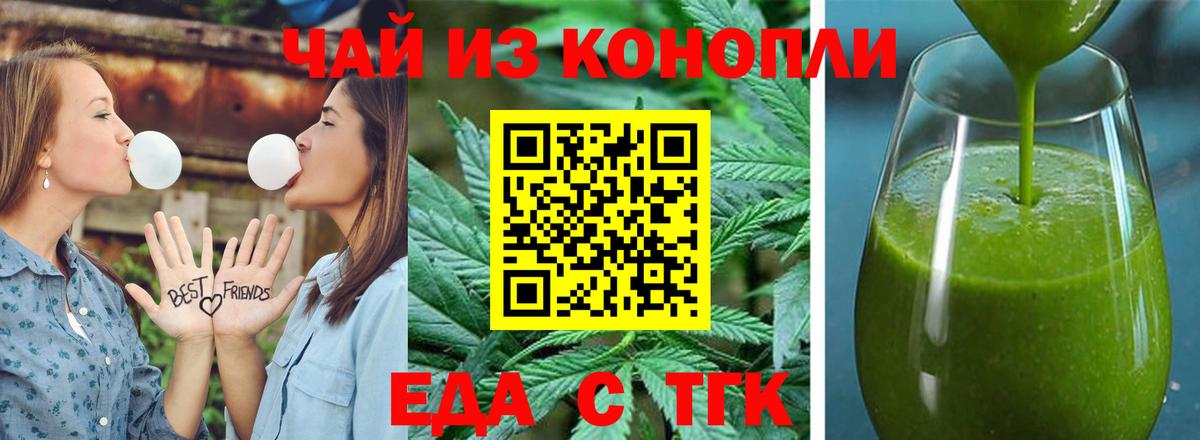 Cannafood марихуана Фрязино