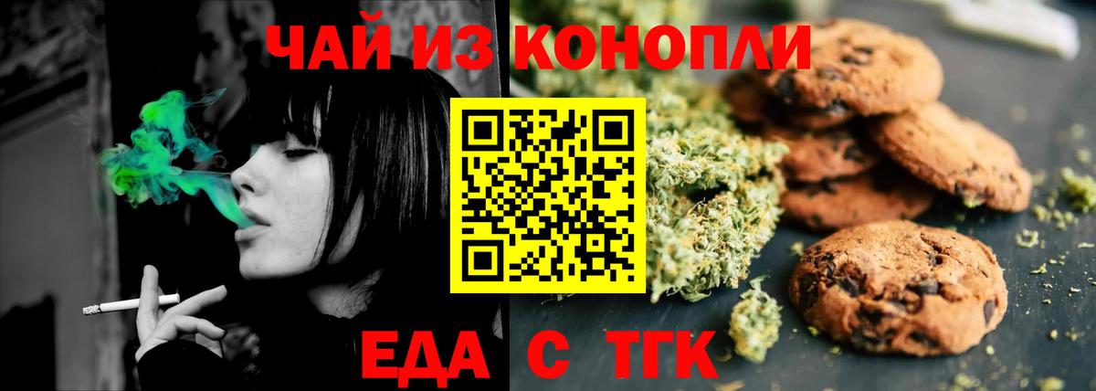 Фрязино  Cannafood конопля  Вход с VPN 