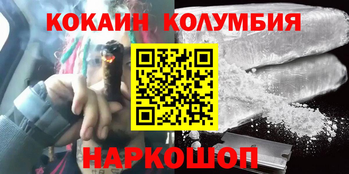 Кокаин Перу Фрязино