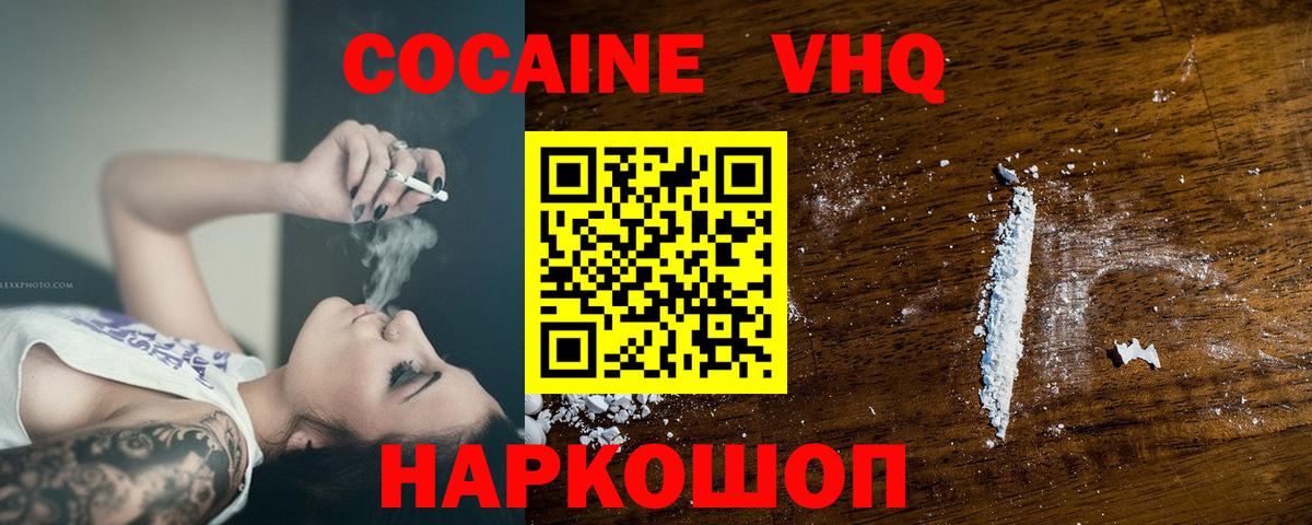 Кокаин Боливия  Вход с VPN  Фрязино  КОКАИН Fish Scale 