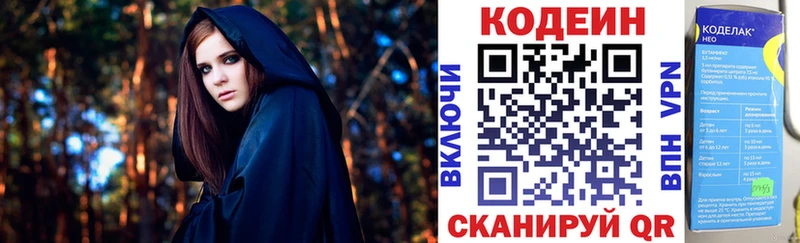 darknet телеграм Фрязино Кодеин Purple Drank