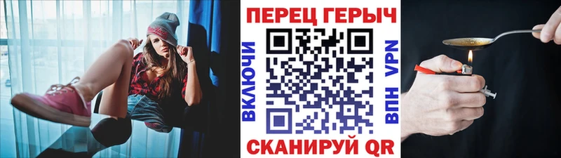 Героин Heroin Фрязино