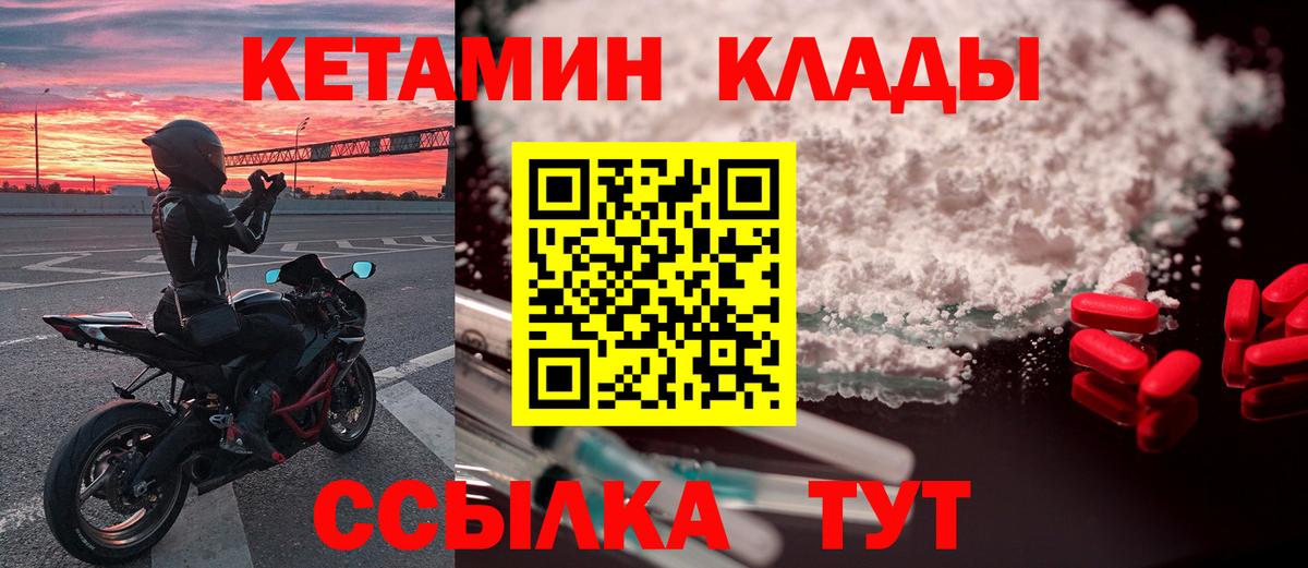 КЕТАМИН ketamine  Кетамин VHQ  Вход с VPN  Фрязино 
