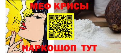 мефедрон мука Назарово