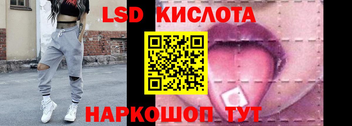 ЛСД экстази кислота  Вход с VPN  Фрязино 