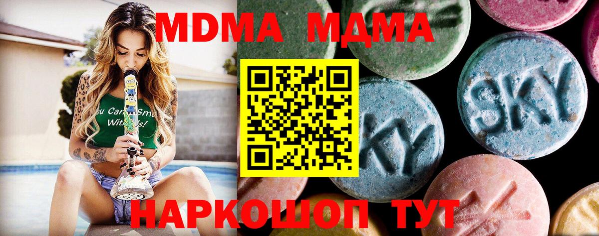 Фрязино  MDMA кристаллы  Вход с VPN 