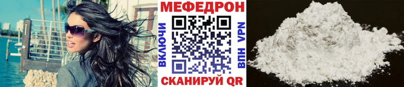 Мефедрон VHQ  где можно купить   Фрязино 