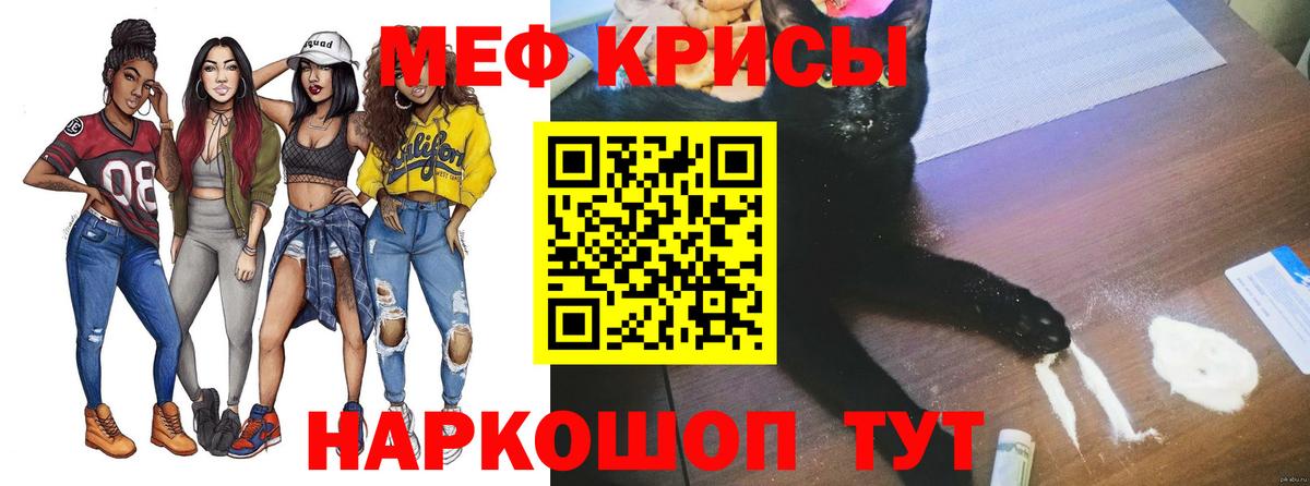 Меф мяу мяу кристаллы Фрязино