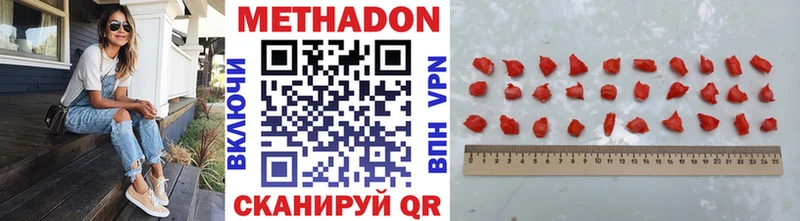 как найти   Фрязино  Метадон VHQ 