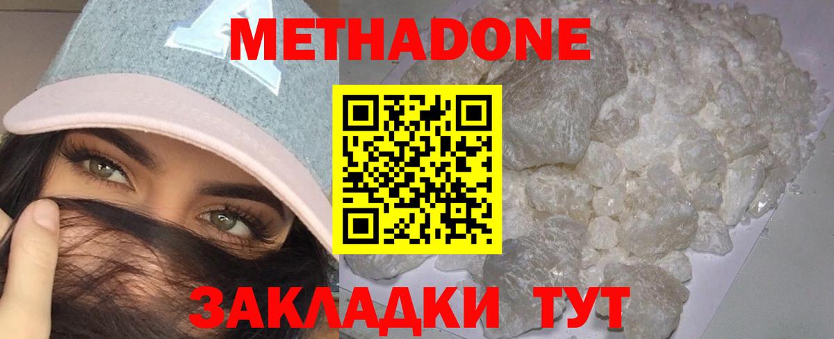 Метадон мёд  Вход с VPN  маркетплейс формула  Метадон VHQ  Фрязино 