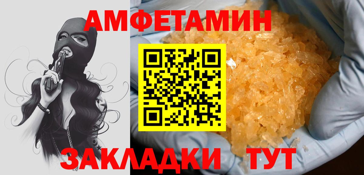 Метамфетамин пудра  Метамфетамин пудра  Вход с VPN  Фрязино 