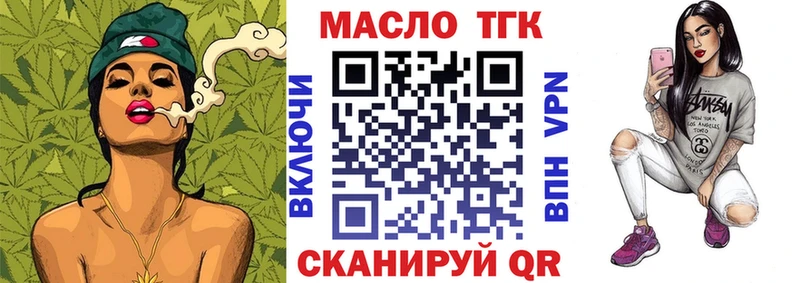 ТГК вейп с тгк  где купить   Фрязино 