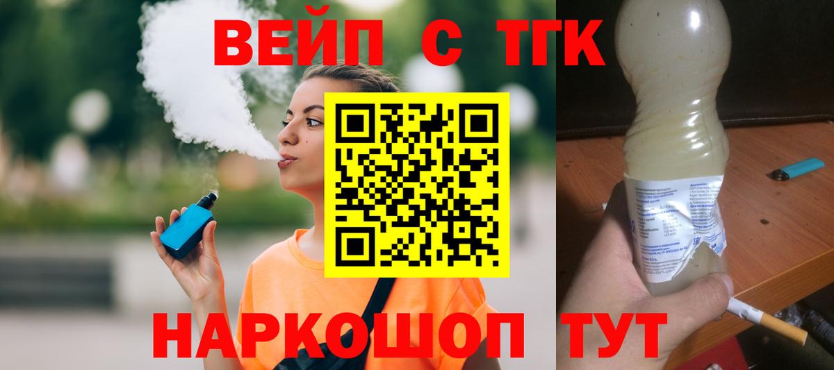 Фрязино  Дистиллят ТГК Wax  Вход с VPN 