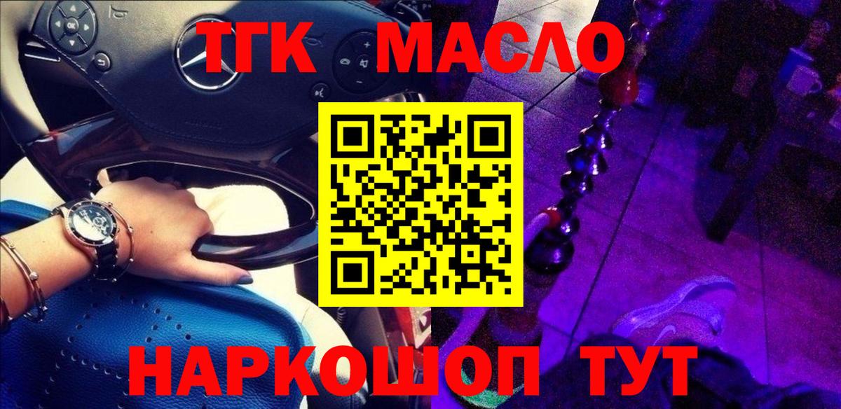 Дистиллят ТГК Wax Фрязино